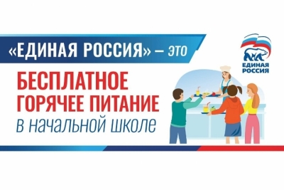 «Единая Россия» подтверждает свою роль в обновлении образовательных учреждений: история успеха в Иркутской области